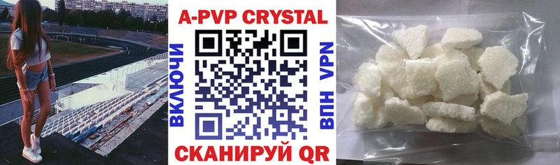 Alpha PVP Соль  Топки 