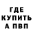 КЕТАМИН ketamine Modu Cisse