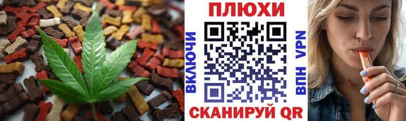 Canna-Cookies марихуана  Топки 