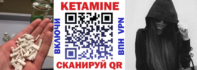 где найти   Топки  Кетамин ketamine 